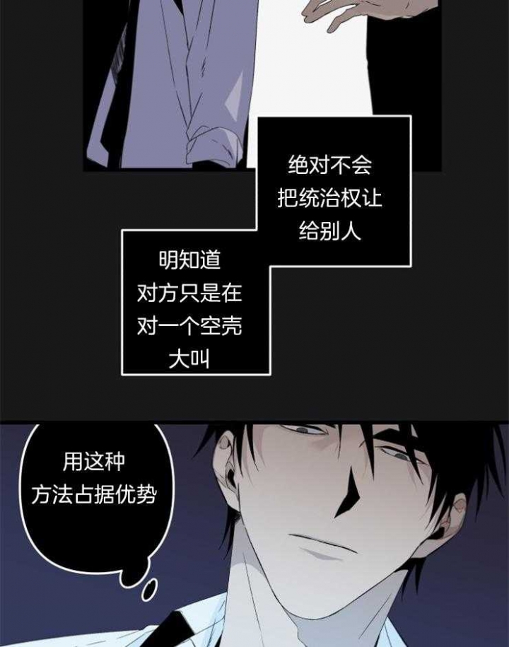《臣服关系（ 第I II 季）》第159话 第16页