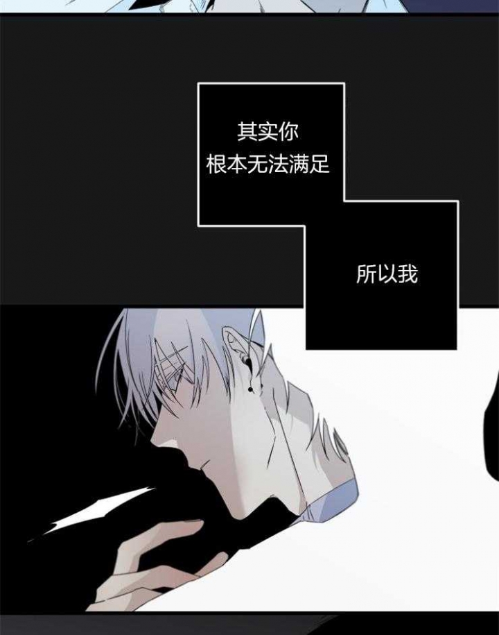 《臣服关系（ 第I II 季）》第159话 第17页