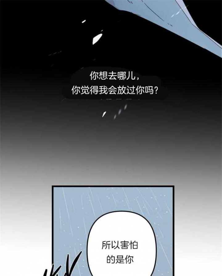 《臣服关系（ 第I II 季）》第159话 第20页