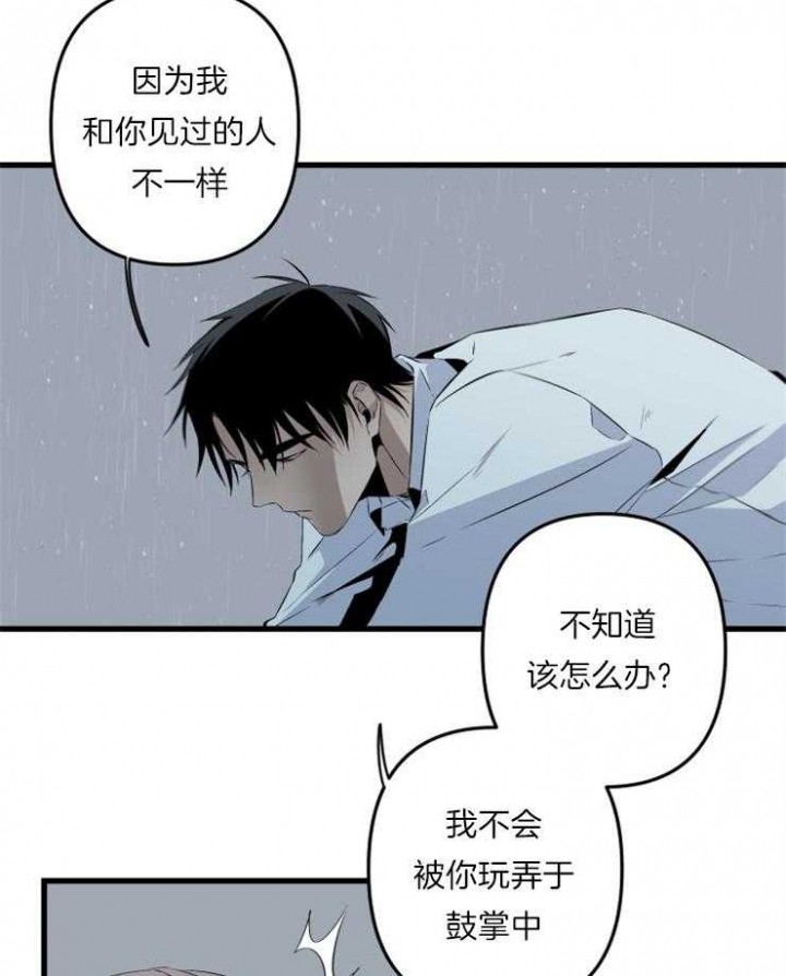 《臣服关系（ 第I II 季）》第159话 第22页