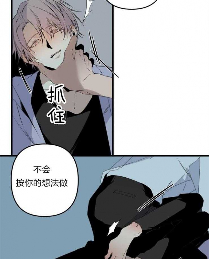 《臣服关系（ 第I II 季）》第159话 第23页