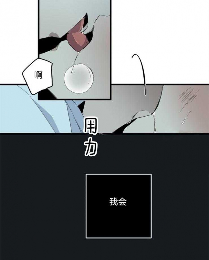 《臣服关系（ 第I II 季）》第159话 第25页