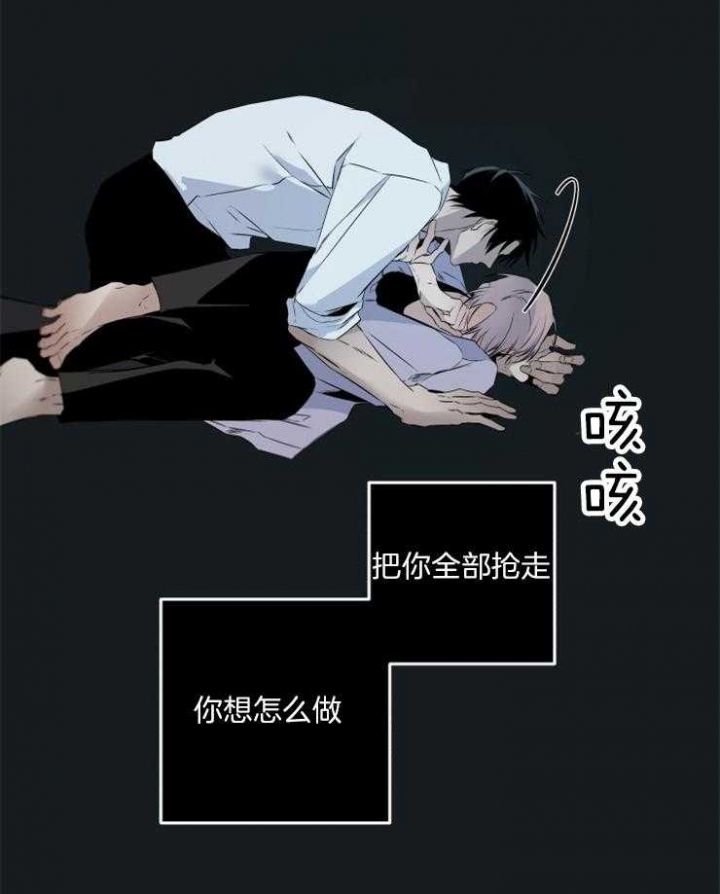 《臣服关系（ 第I II 季）》第159话 第26页