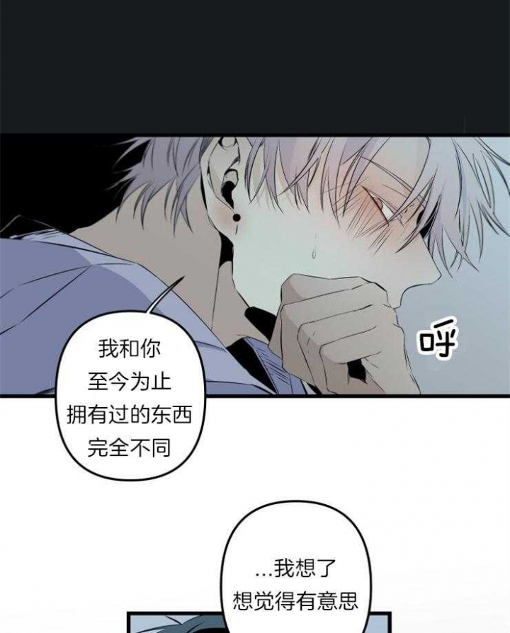 《臣服关系（ 第I II 季）》第159话 第27页