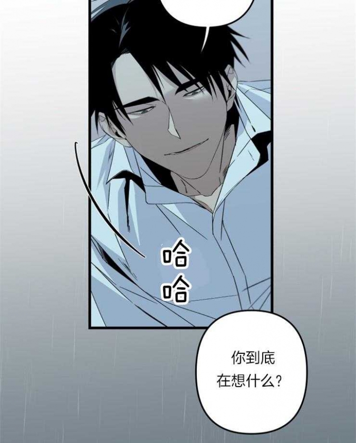 《臣服关系（ 第I II 季）》第159话 第28页