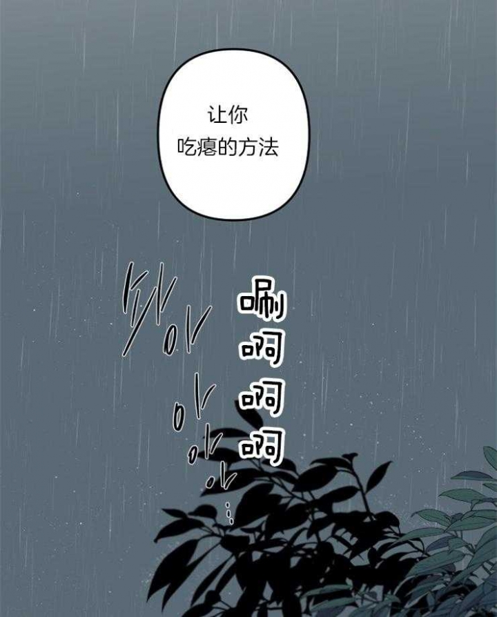 《臣服关系（ 第I II 季）》第159话 第29页