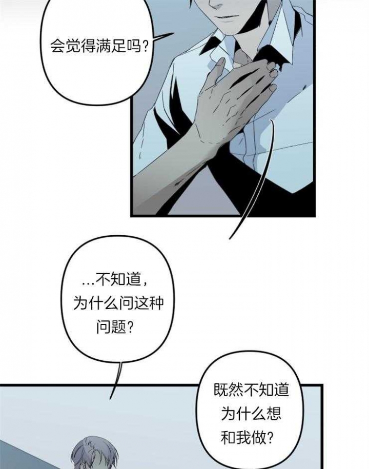 《臣服关系（ 第I II 季）》第159话 第4页