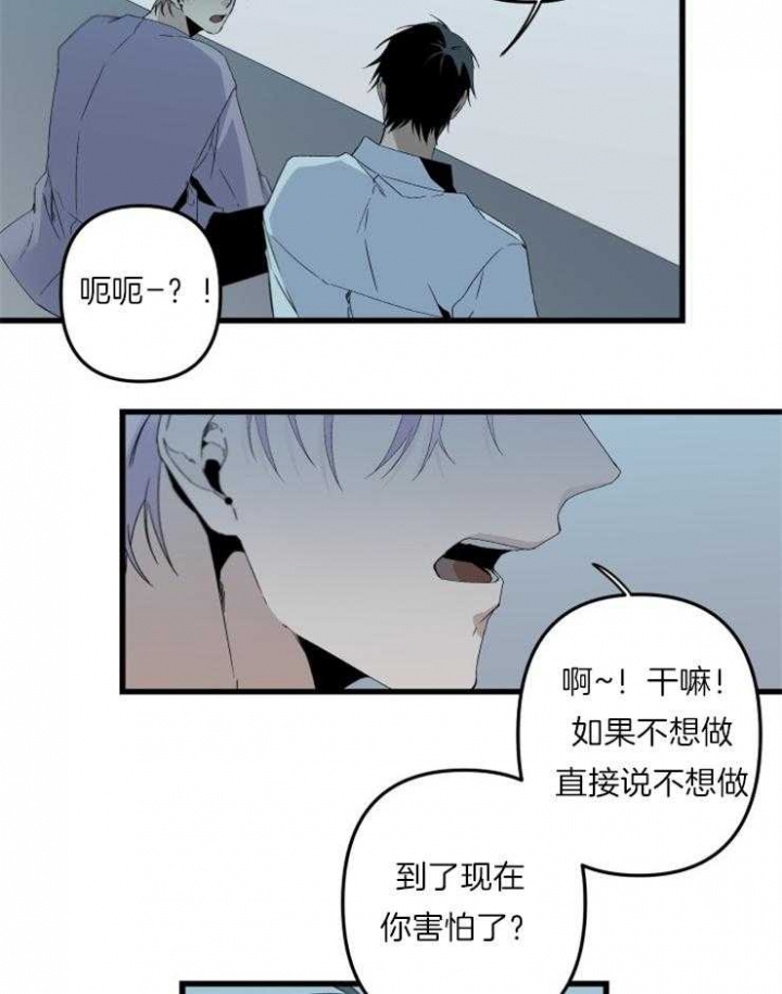 《臣服关系（ 第I II 季）》第159话 第5页