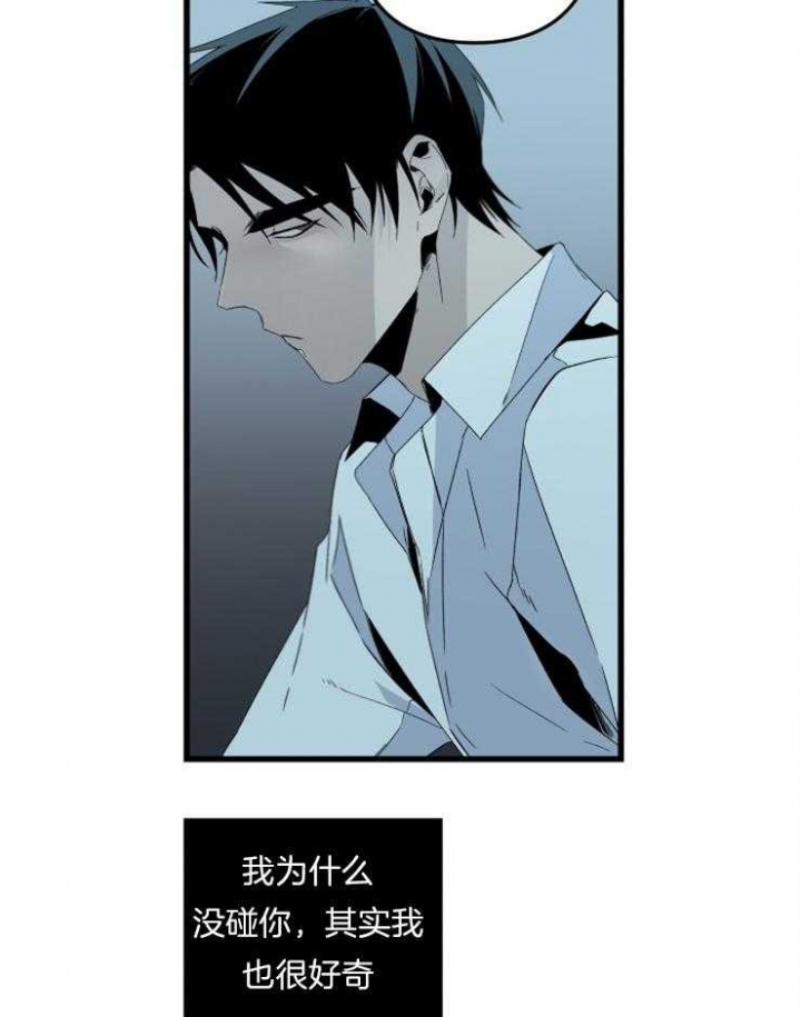 《臣服关系（ 第I II 季）》第159话 第6页
