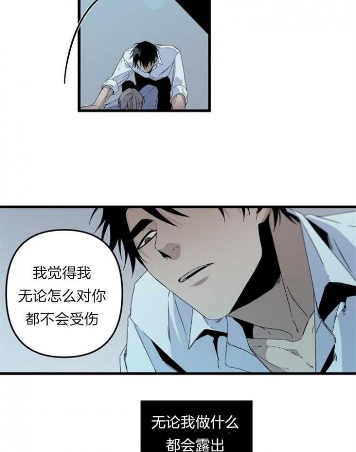 《臣服关系（ 第I II 季）》第159话 第9页