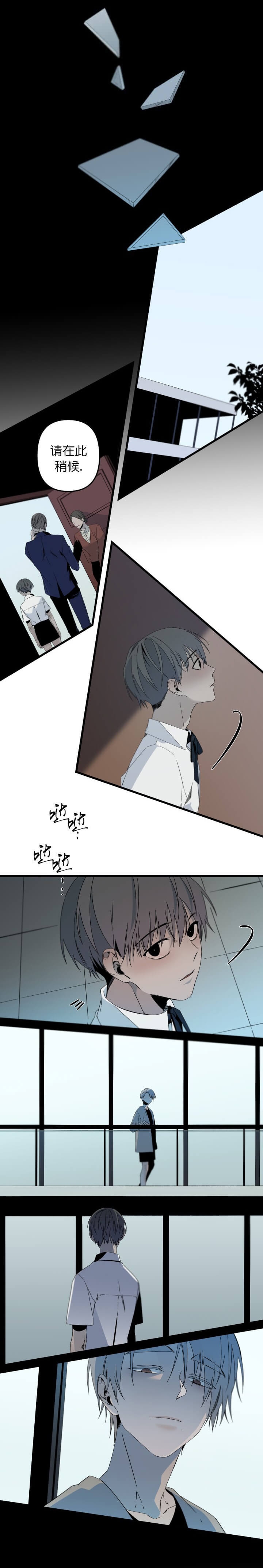 《臣服关系（ 第I II 季）》第160话 第5页