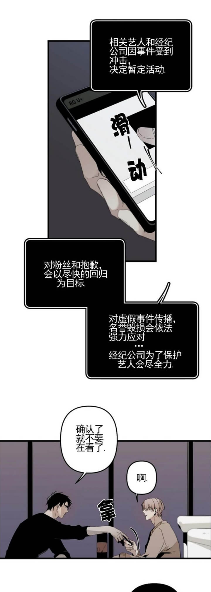 《臣服关系（ 第I II 季）》第163话 第10页
