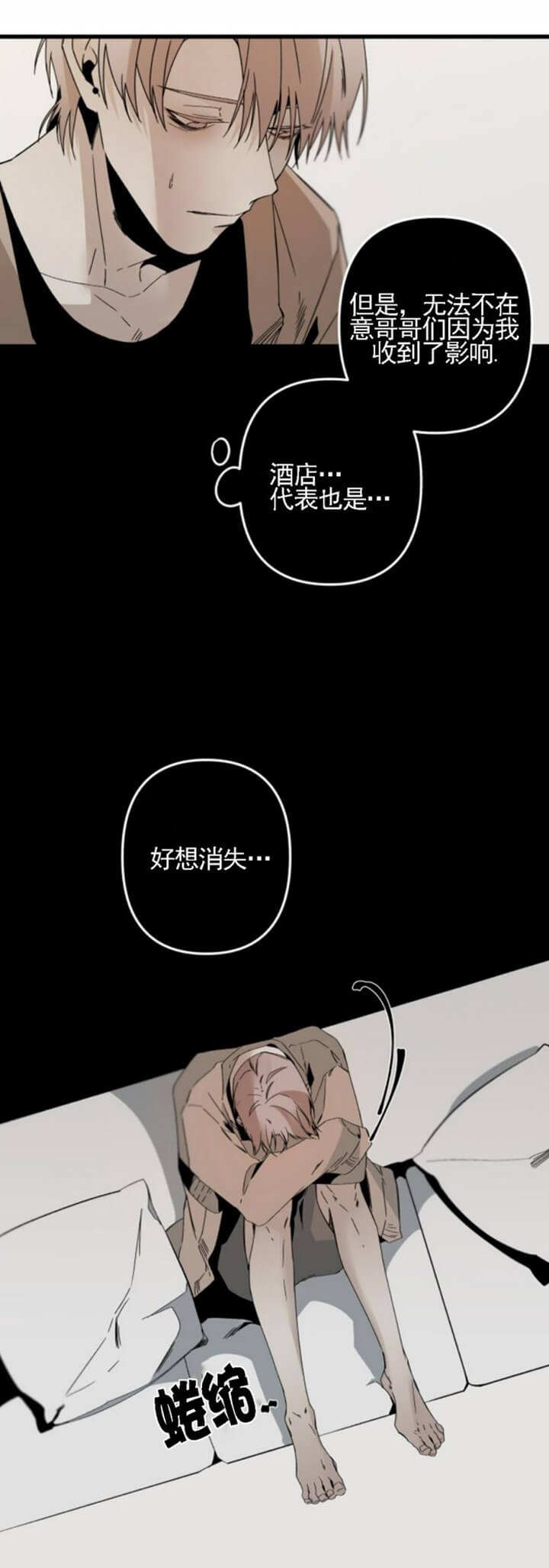 《臣服关系（ 第I II 季）》第163话 第1页