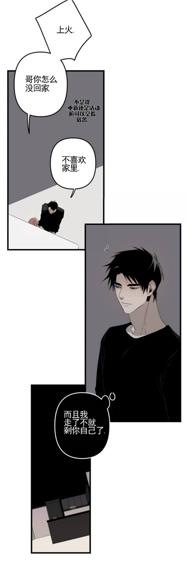 《臣服关系（ 第I II 季）》第163话 第4页