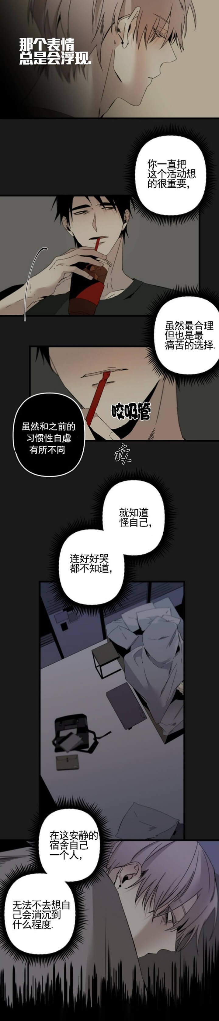 《臣服关系（ 第I II 季）》第163话 第6页