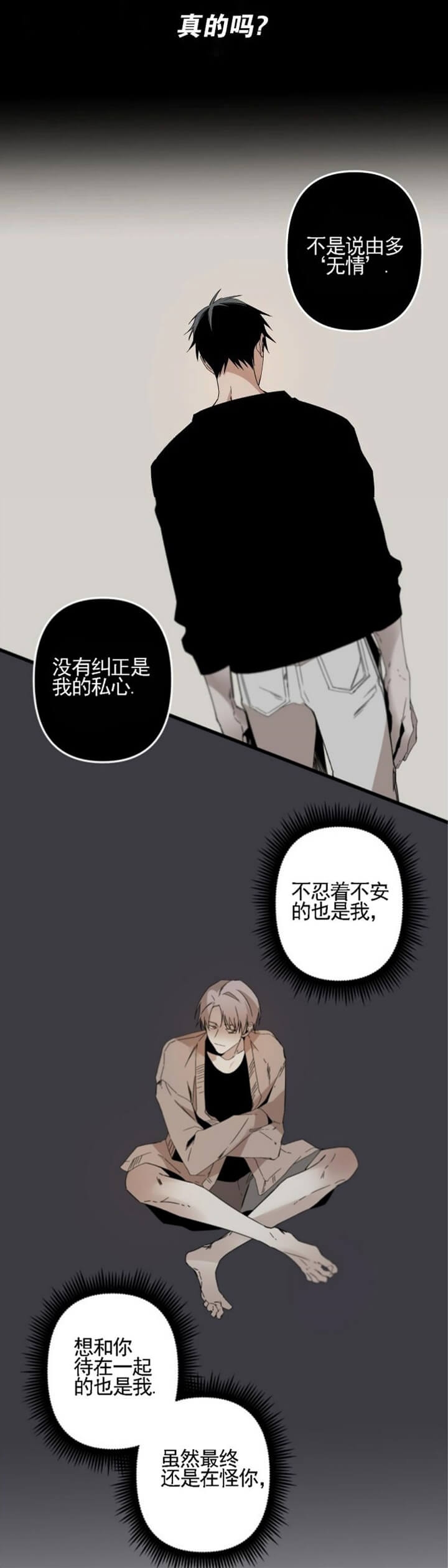 《臣服关系（ 第I II 季）》第163话 第7页