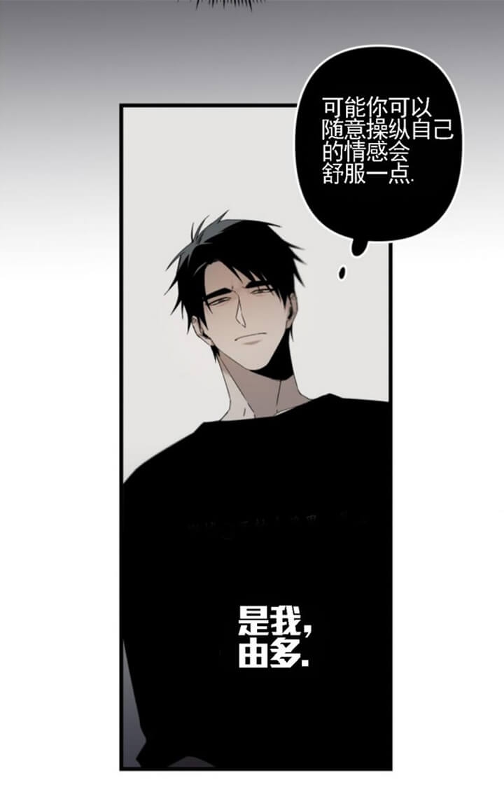 《臣服关系（ 第I II 季）》第163话 第8页