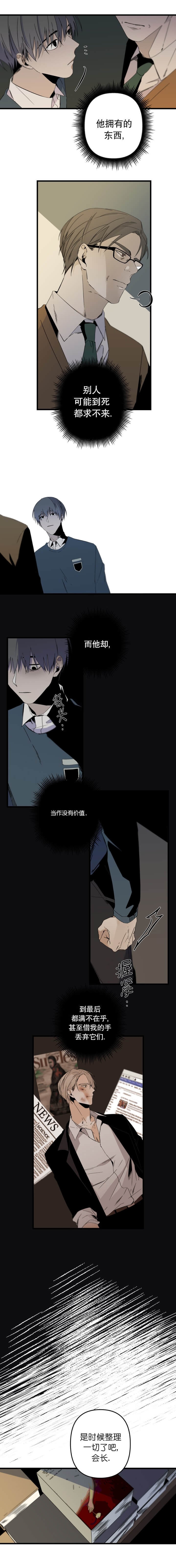 《臣服关系（ 第I II 季）》第161话 第1页