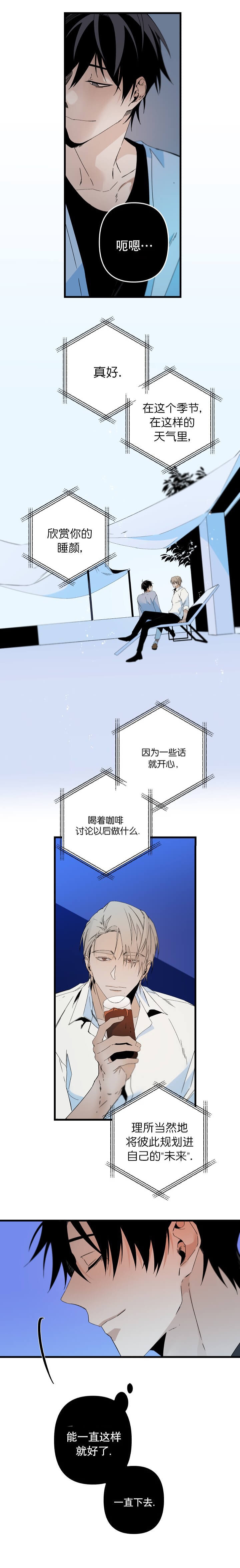 《臣服关系（ 第I II 季）》第161话 第5页
