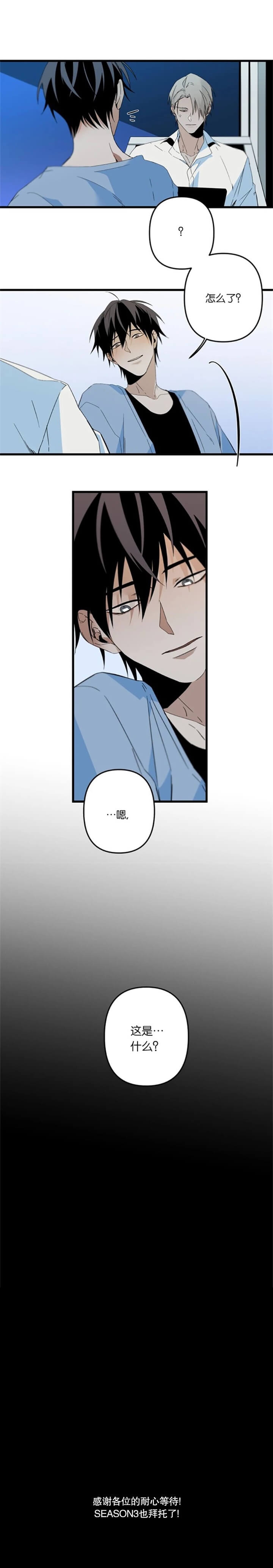 《臣服关系（ 第I II 季）》第161话 第7页