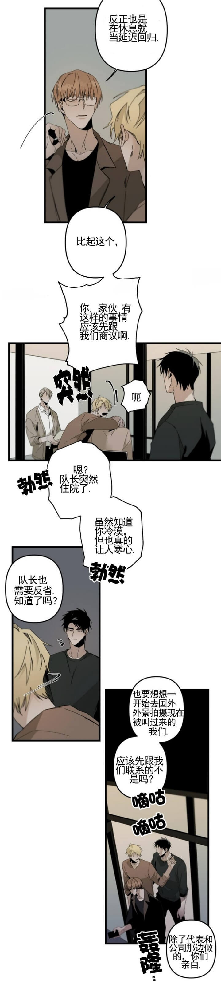 《臣服关系（ 第I II 季）》第162话 第10页