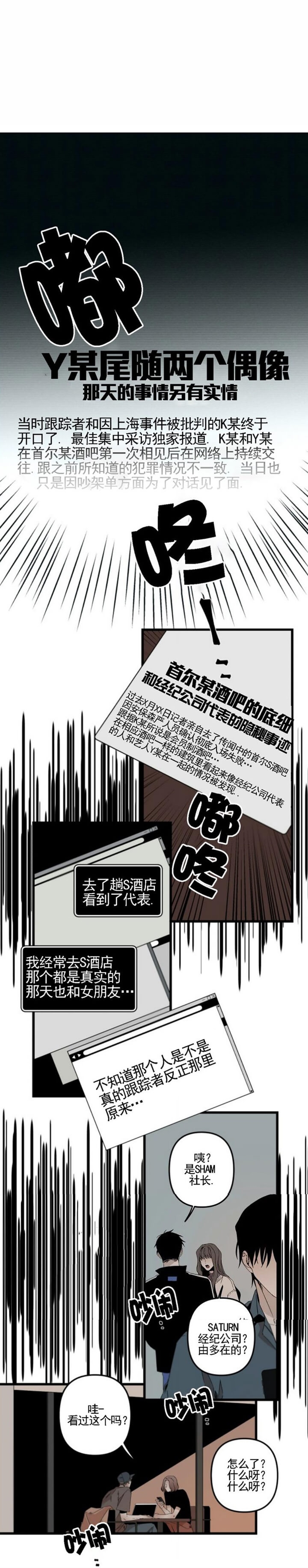 《臣服关系（ 第I II 季）》第162话 第1页