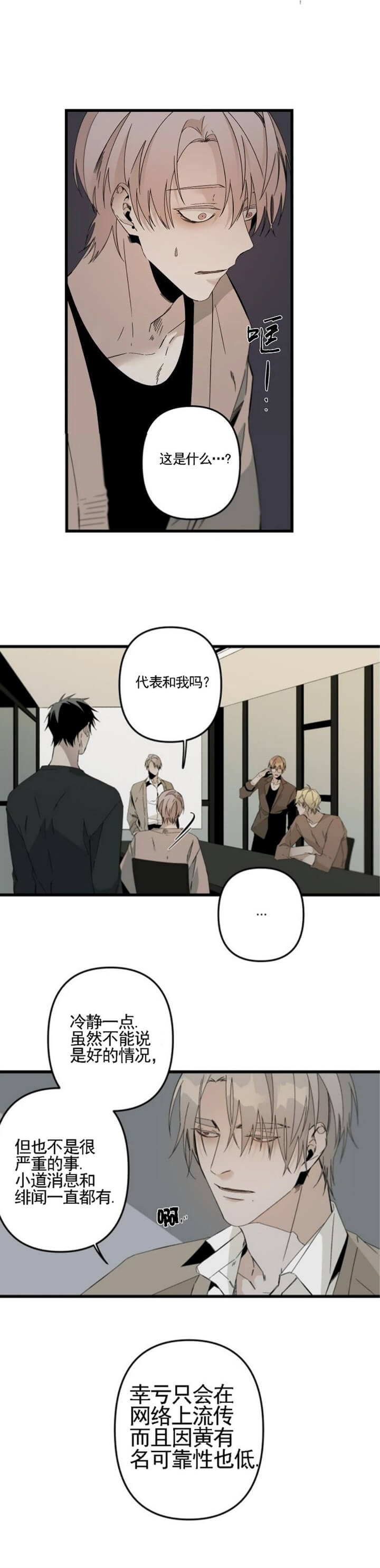 《臣服关系（ 第I II 季）》第162话 第3页