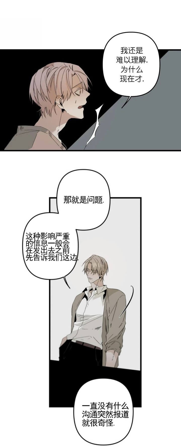 《臣服关系（ 第I II 季）》第162话 第4页