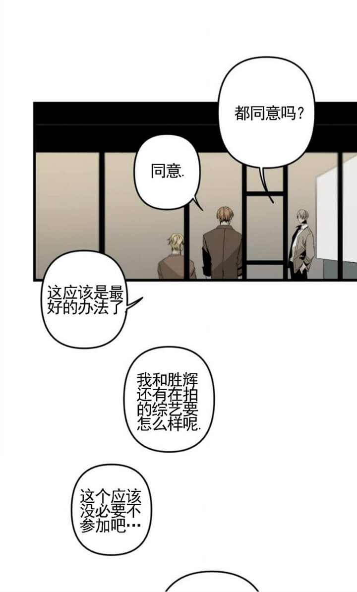 《臣服关系（ 第I II 季）》第162话 第9页