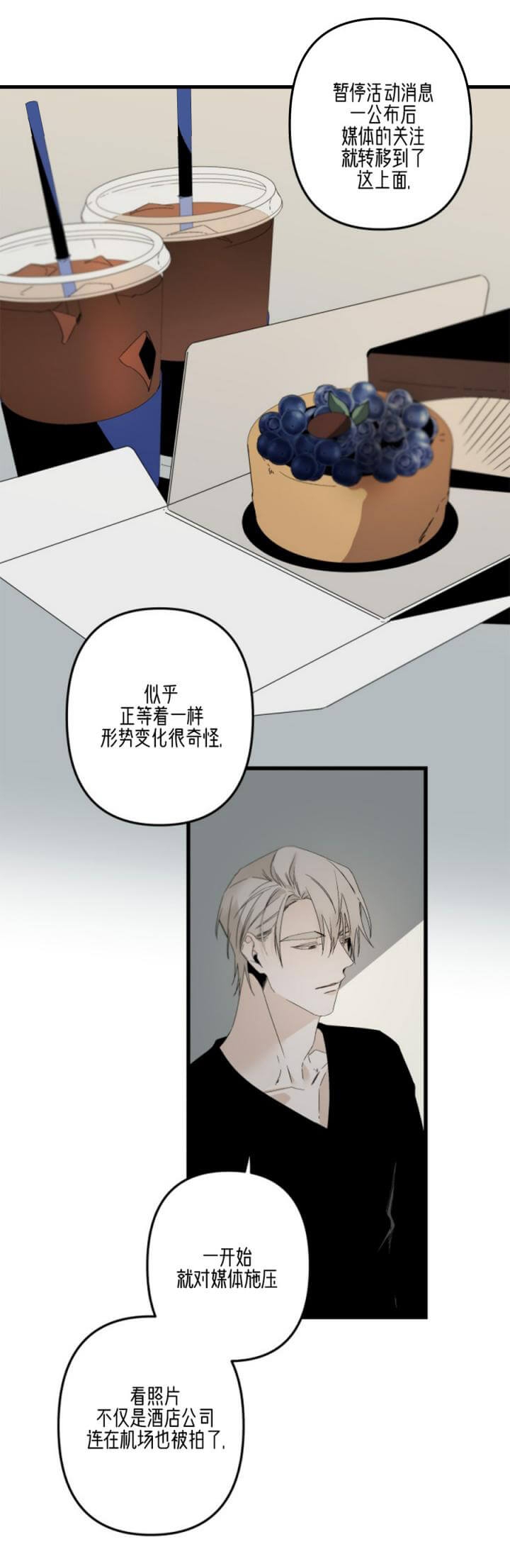 《臣服关系（ 第I II 季）》第165话 第10页