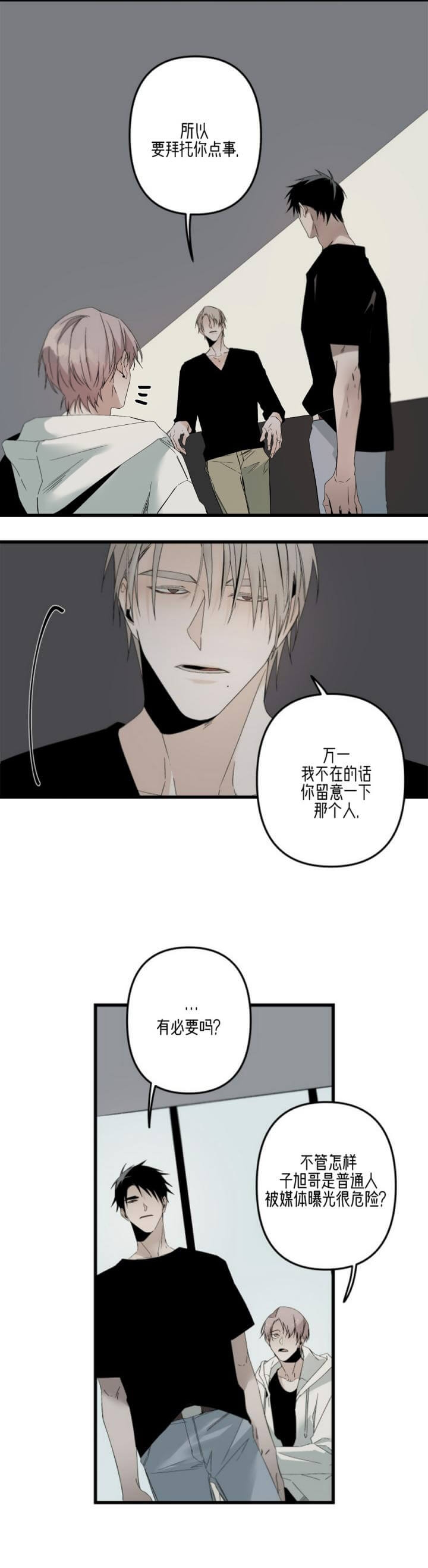 《臣服关系（ 第I II 季）》第165话 第12页