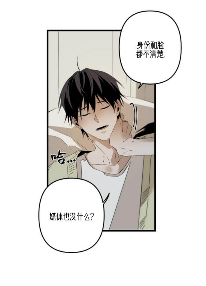 《臣服关系（ 第I II 季）》第165话 第3页