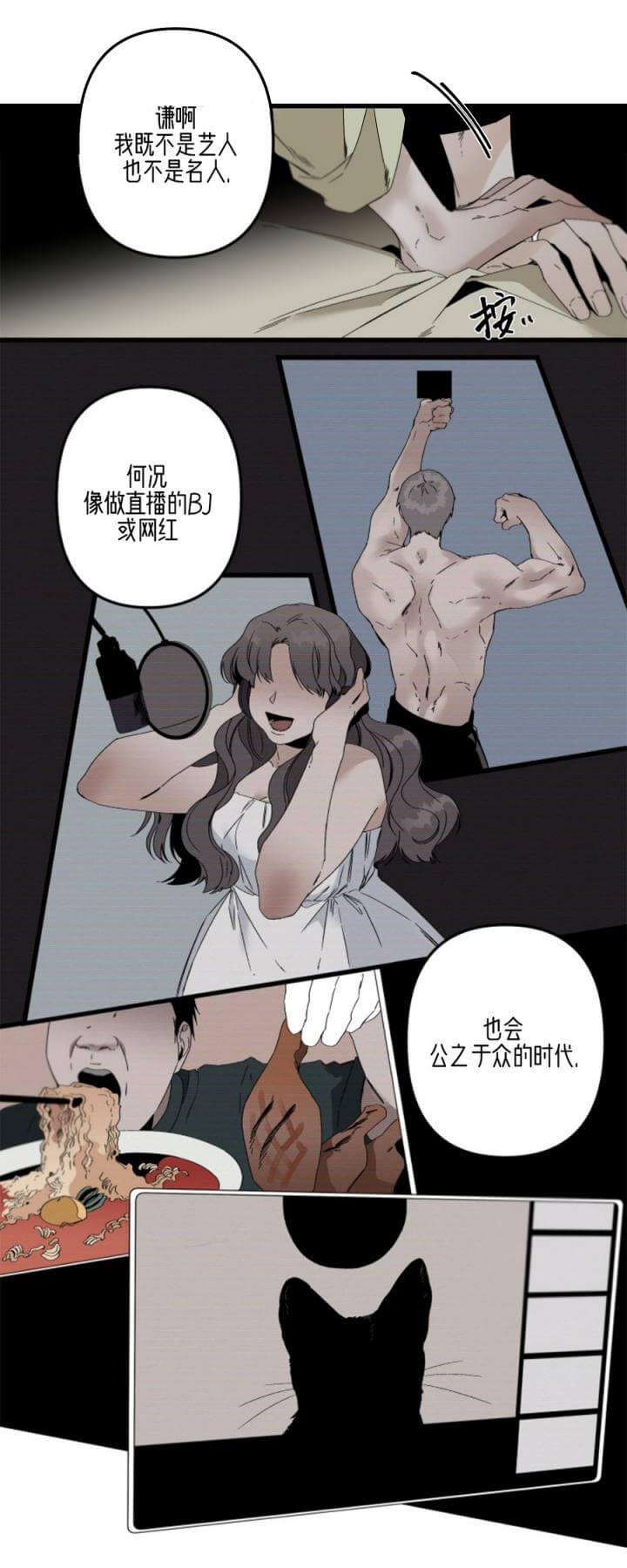 《臣服关系（ 第I II 季）》第165话 第4页