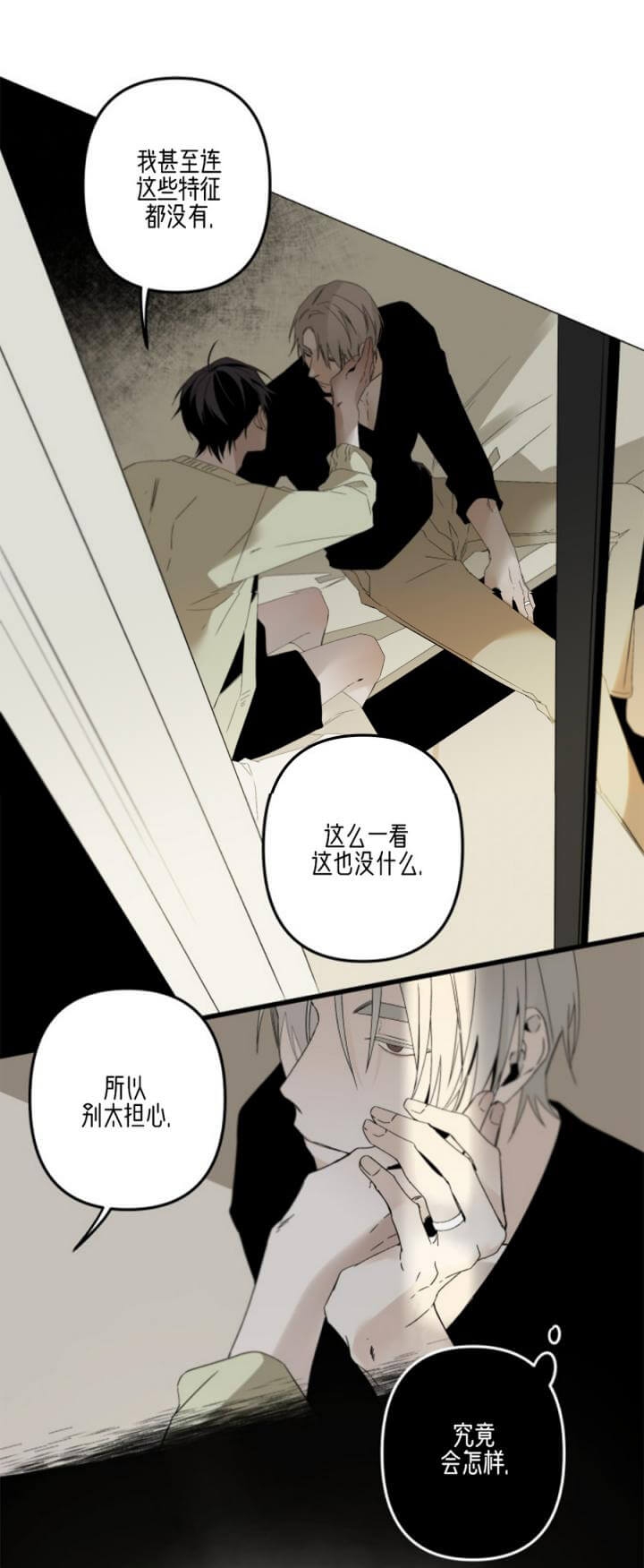 《臣服关系（ 第I II 季）》第165话 第5页