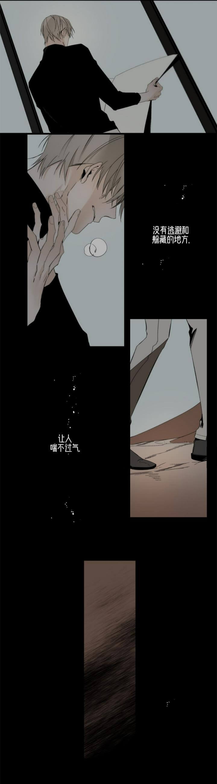 《臣服关系（ 第I II 季）》第165话 第7页