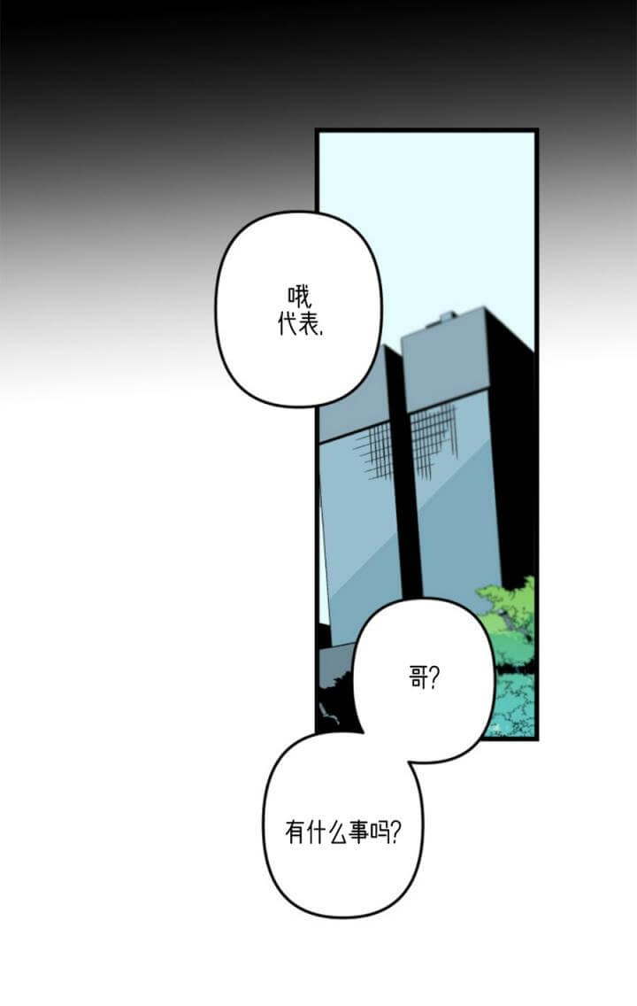 《臣服关系（ 第I II 季）》第165话 第9页
