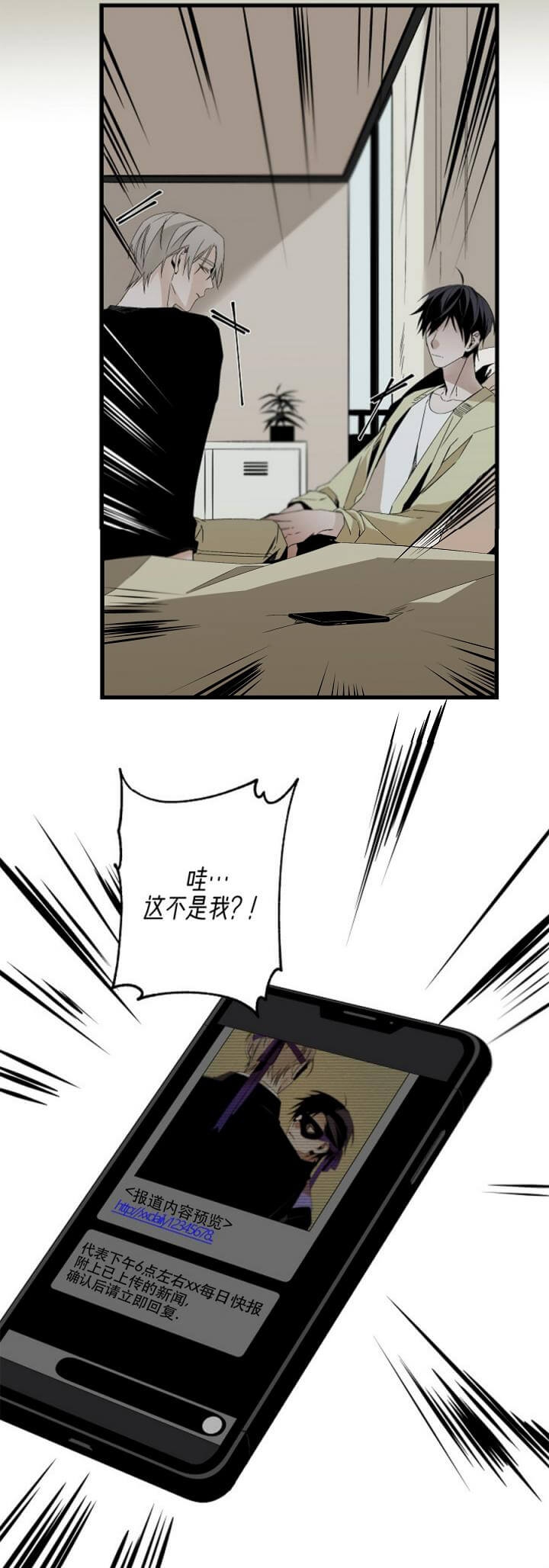《臣服关系（ 第I II 季）》第164话 第11页