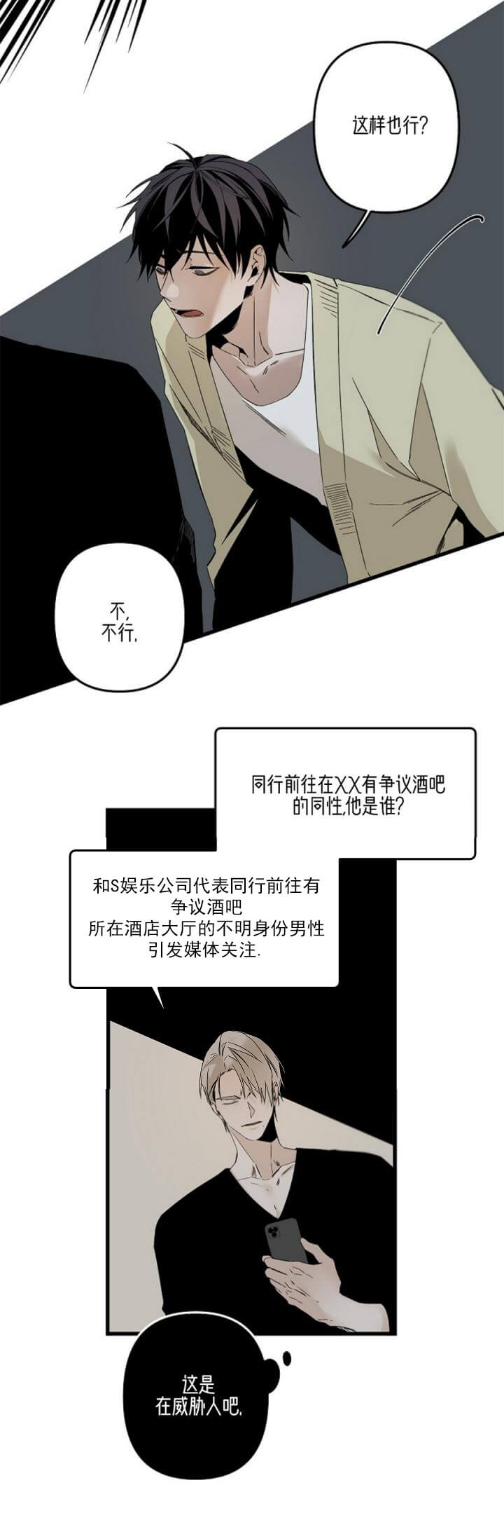 《臣服关系（ 第I II 季）》第164话 第12页