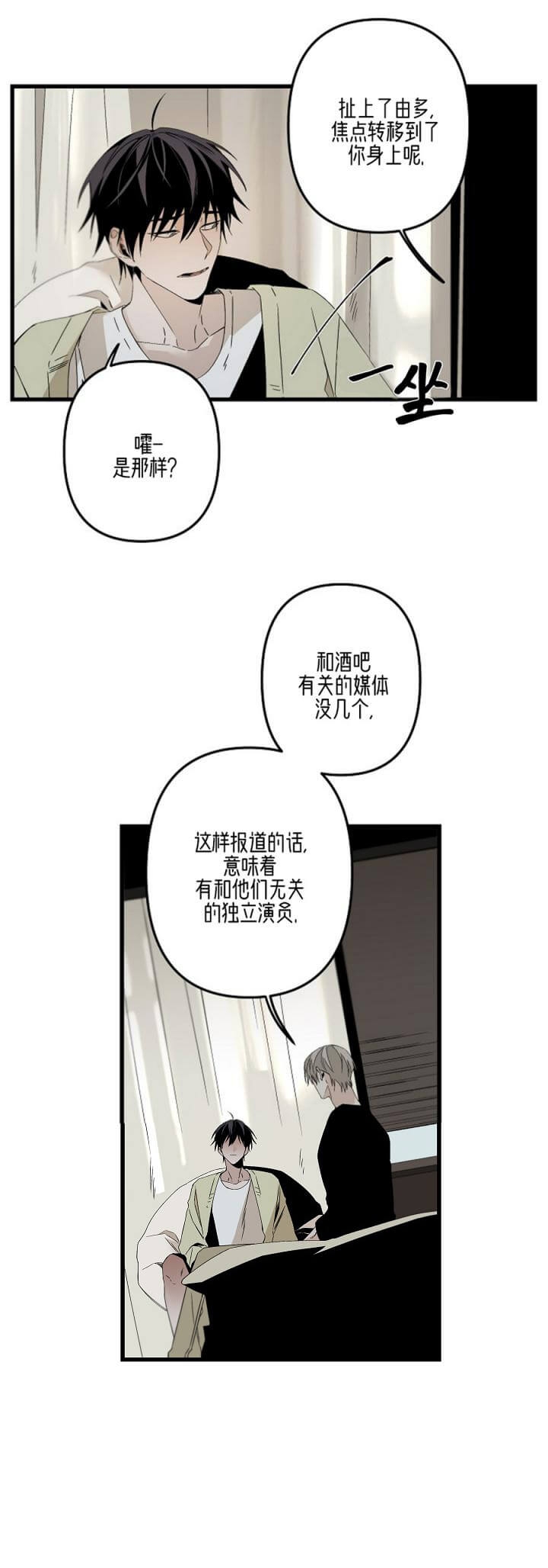 《臣服关系（ 第I II 季）》第164话 第13页