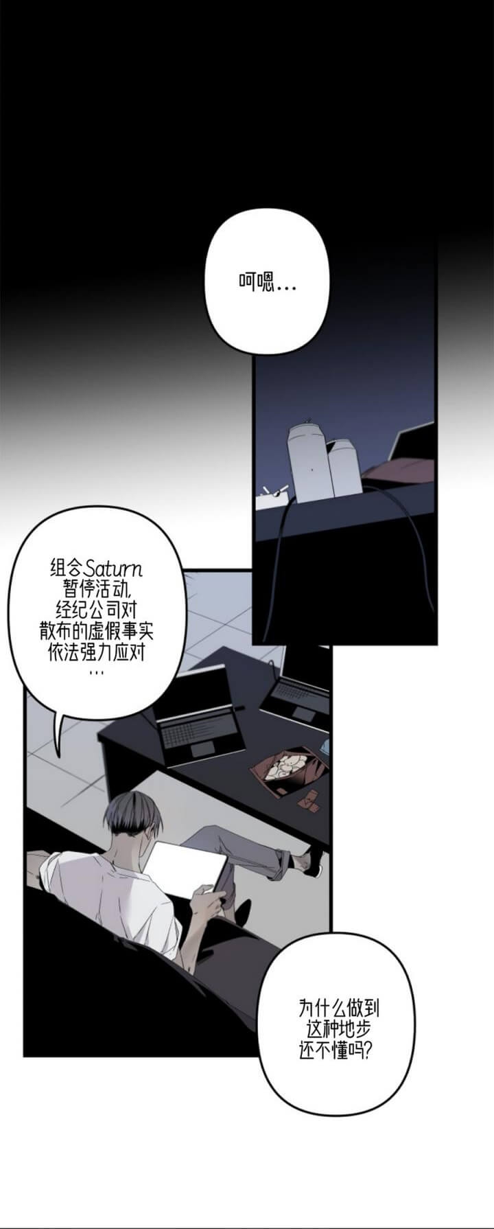 《臣服关系（ 第I II 季）》第164话 第1页