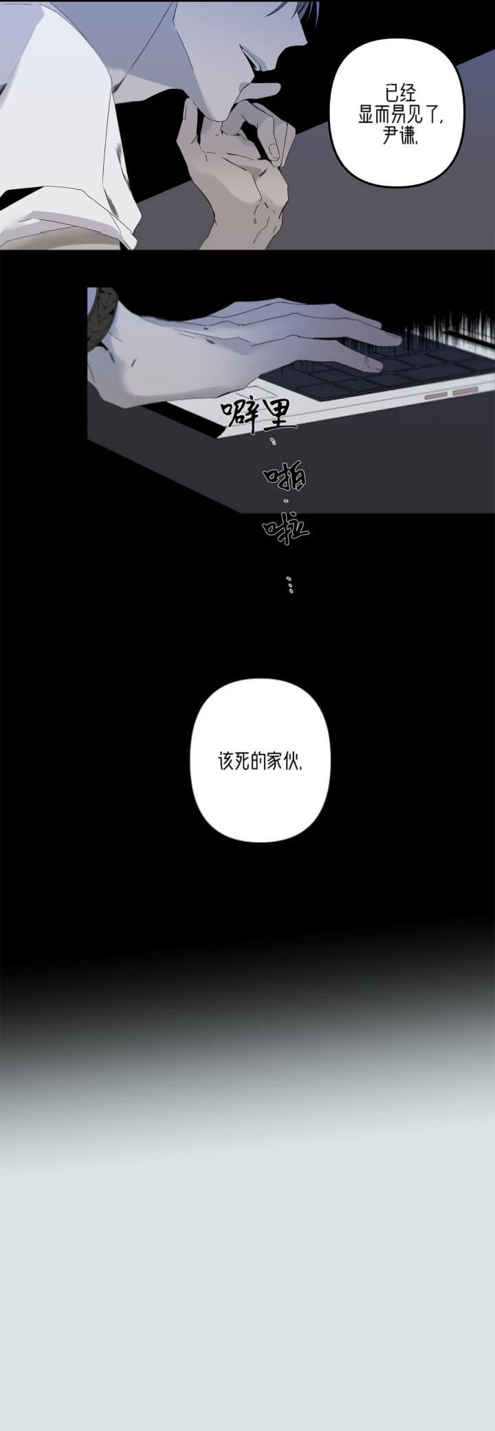 《臣服关系（ 第I II 季）》第164话 第2页