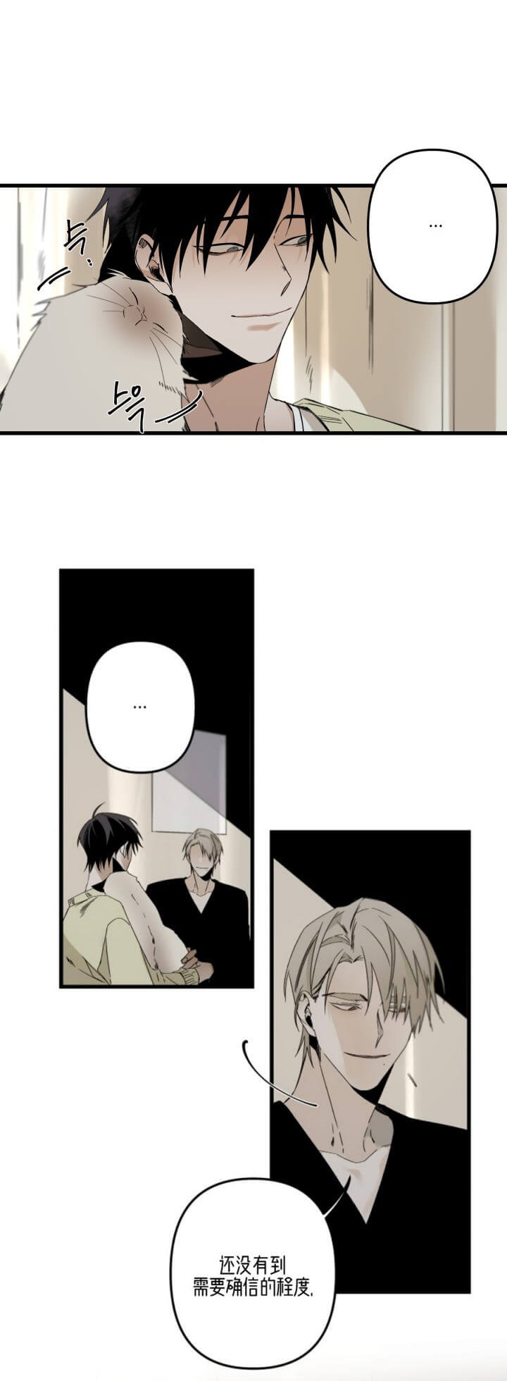 《臣服关系（ 第I II 季）》第164话 第5页