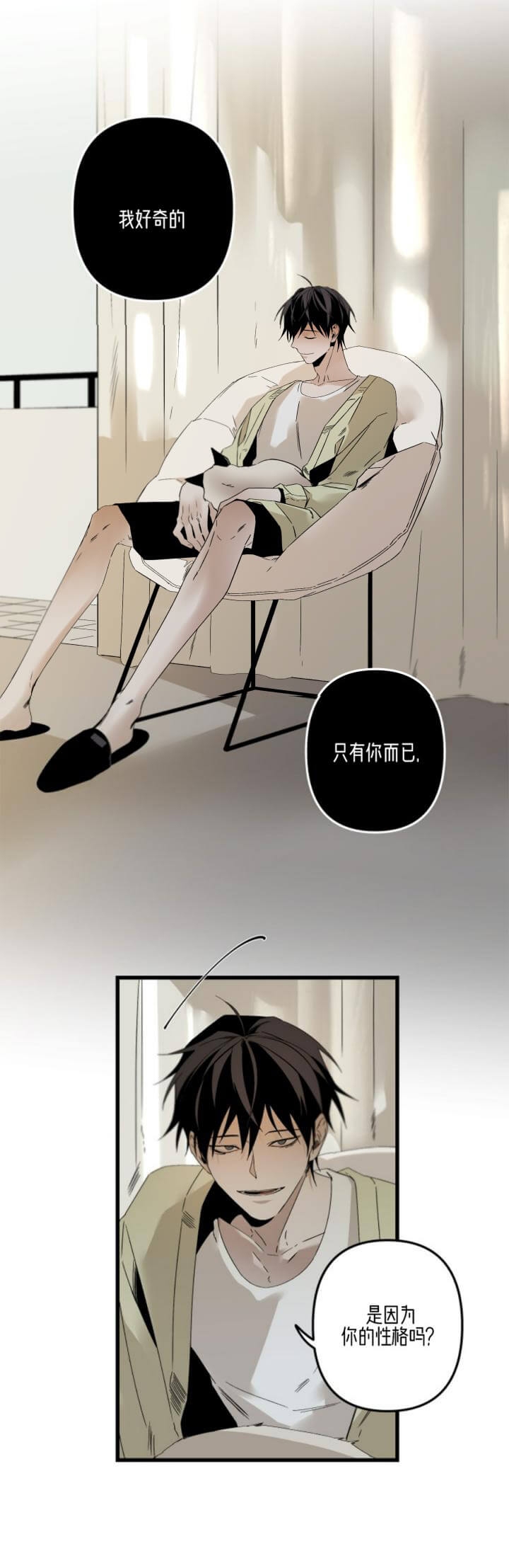 《臣服关系（ 第I II 季）》第164话 第6页