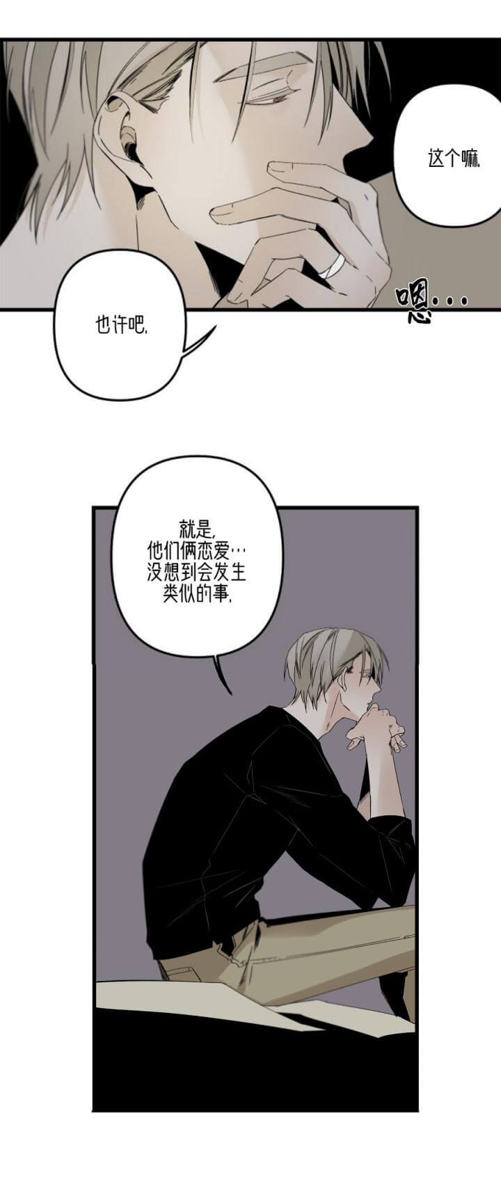 《臣服关系（ 第I II 季）》第164话 第7页