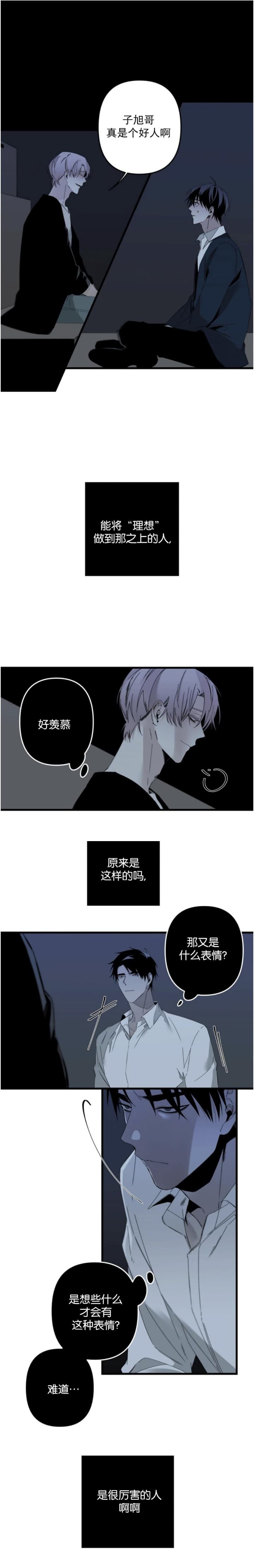 《臣服关系（ 第I II 季）》第168话 第1页