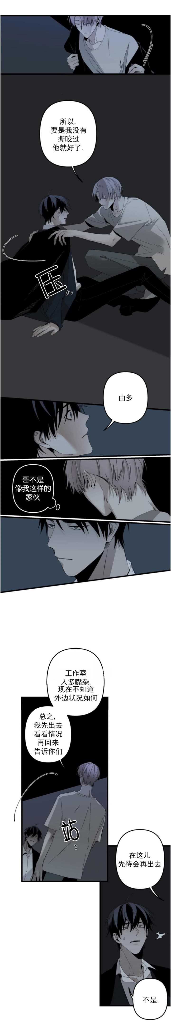 《臣服关系（ 第I II 季）》第168话 第2页