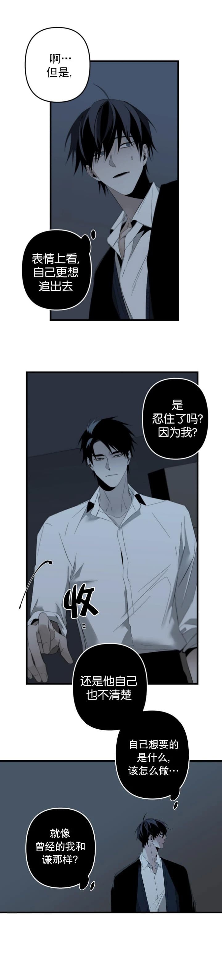《臣服关系（ 第I II 季）》第168话 第5页