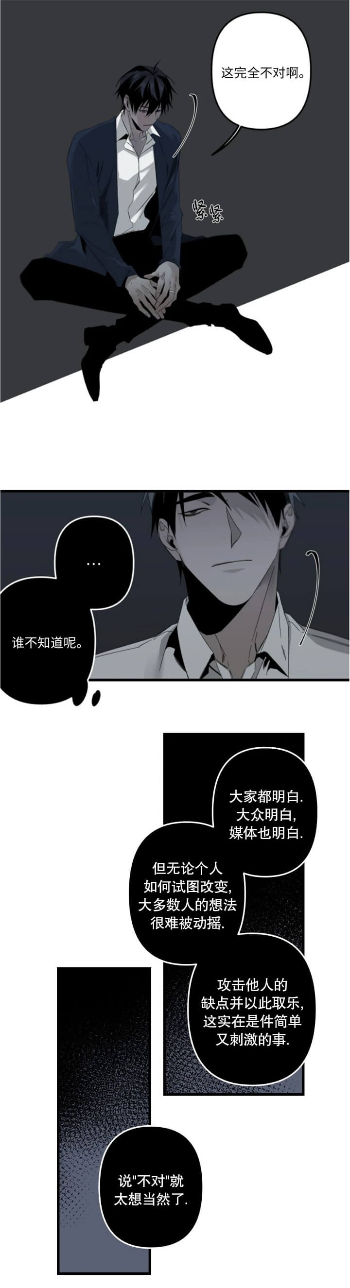 《臣服关系（ 第I II 季）》第167话 第10页