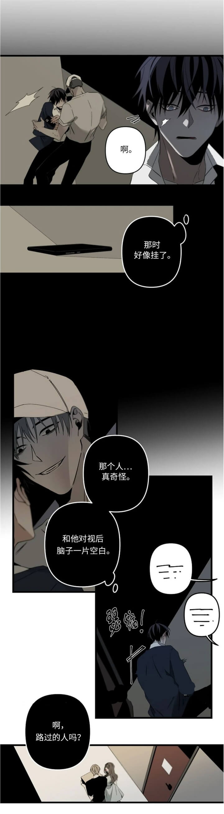 《臣服关系（ 第I II 季）》第167话 第1页
