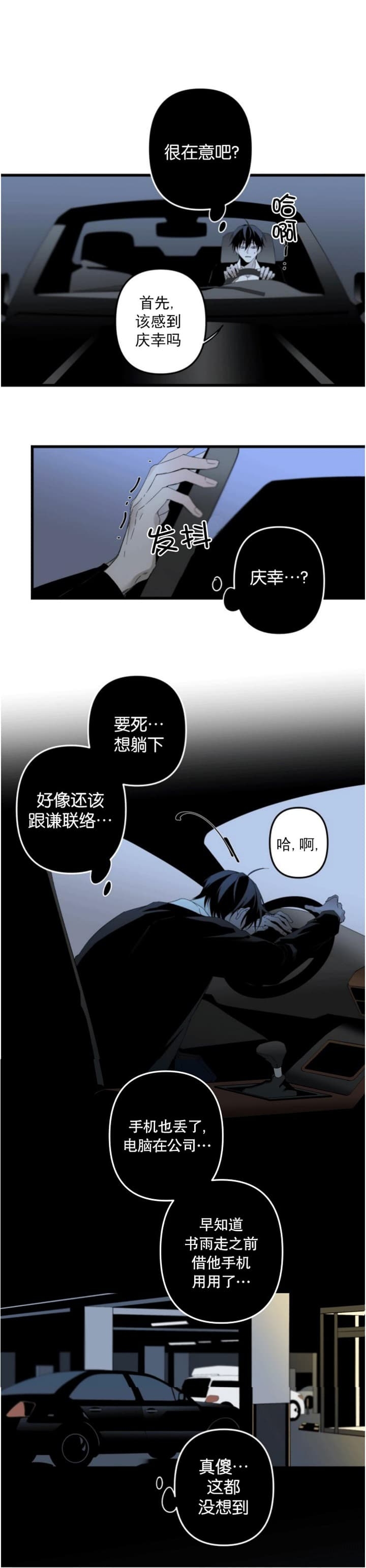 《臣服关系（ 第I II 季）》第169话 第5页